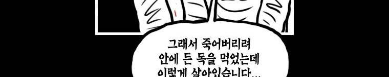 도나스 학교괴담 42화 - 도나스 死자성어 47
