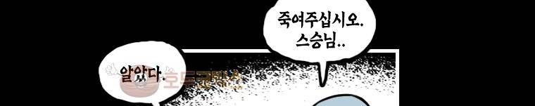 도나스 학교괴담 42화 - 도나스 死자성어 50