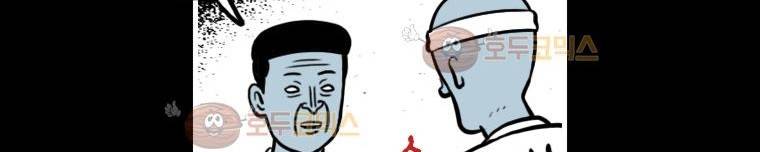 도나스 학교괴담 42화 - 도나스 死자성어 51