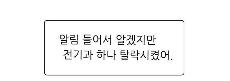 스킬 44화 2