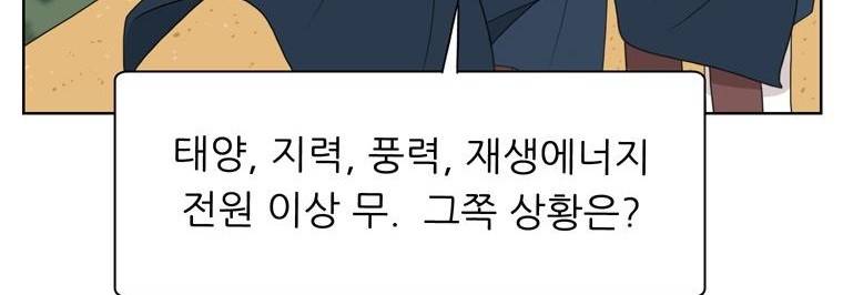 스킬 44화 6