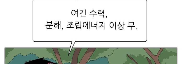 스킬 44화 12