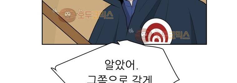 스킬 44화 18