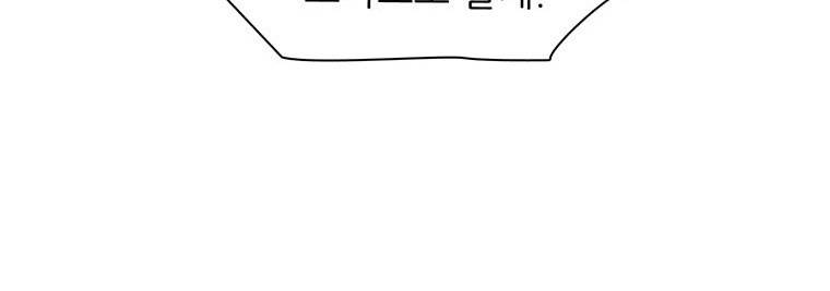 스킬 44화 19