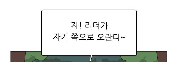 스킬 44화 20