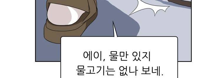 스킬 44화 25