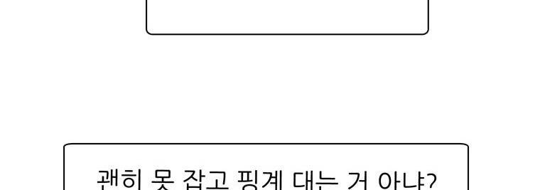 스킬 44화 26