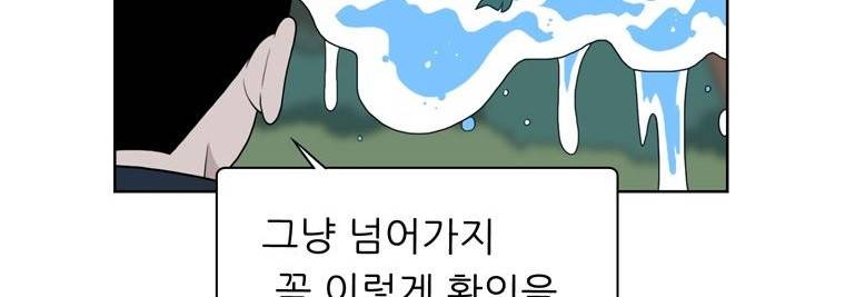 스킬 44화 35
