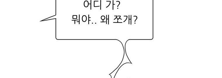 스킬 44화 41