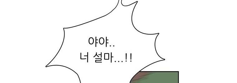 스킬 44화 42