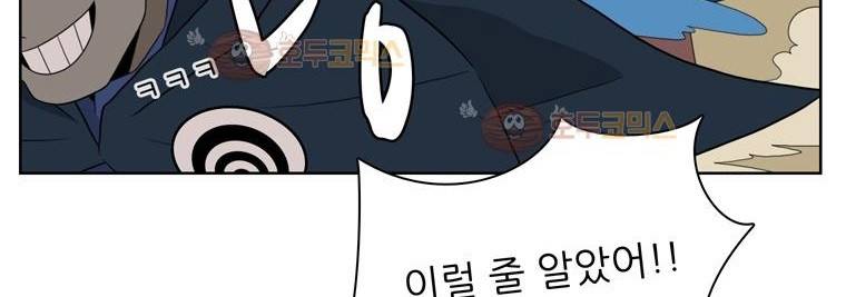 스킬 44화 48