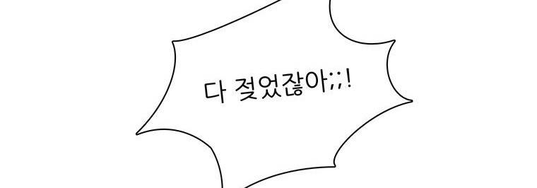 스킬 44화 50