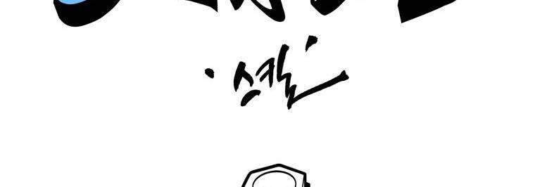 스킬 44화 55