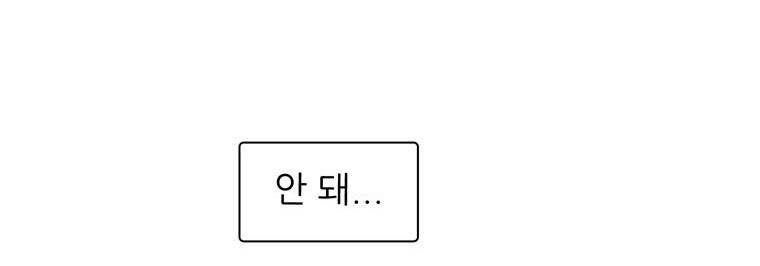 스킬 44화 58