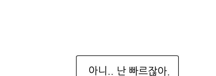 스킬 44화 59