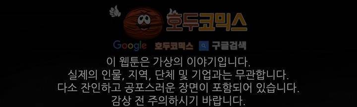 죽은 자들의 도시에서 21화 6