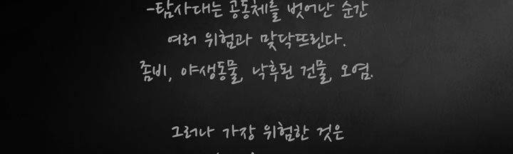 죽은 자들의 도시에서 21화 9