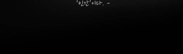 죽은 자들의 도시에서 21화 10