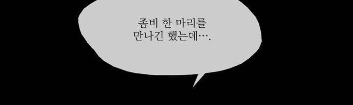 죽은 자들의 도시에서 21화 12