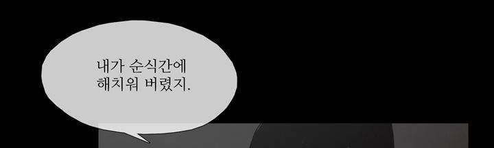 죽은 자들의 도시에서 21화 15