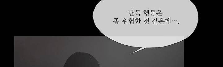 죽은 자들의 도시에서 21화 21