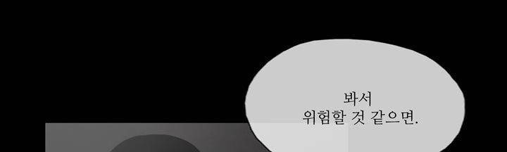 죽은 자들의 도시에서 21화 25