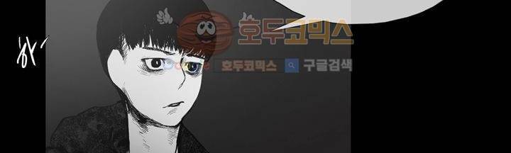 죽은 자들의 도시에서 21화 26