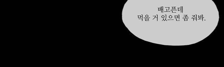 죽은 자들의 도시에서 21화 31