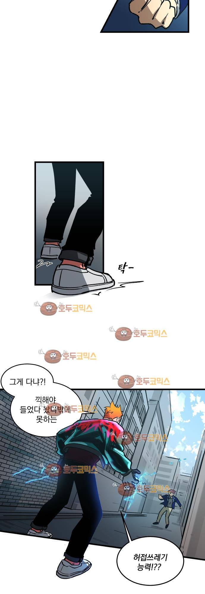 BESIDERS 07. EP 02 (5) 4