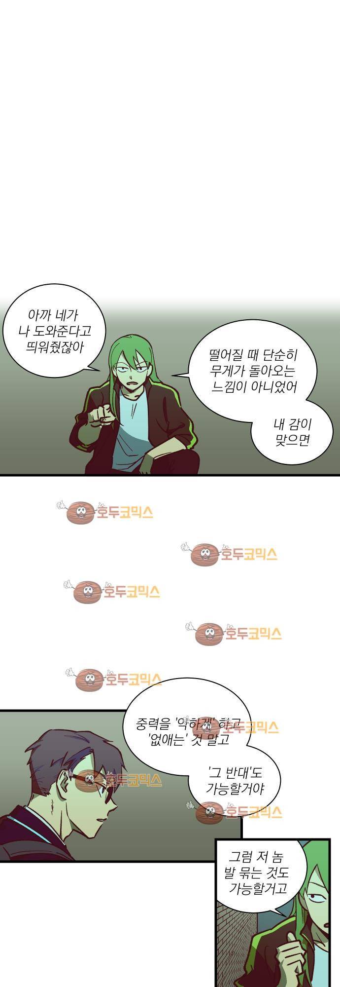 BESIDERS 07. EP 02 (5) 6