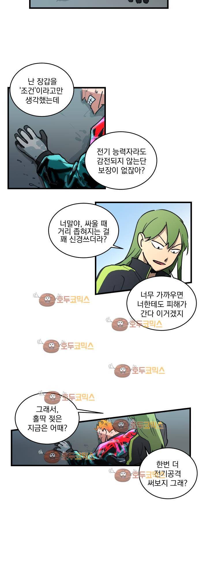 BESIDERS 07. EP 02 (5) 16