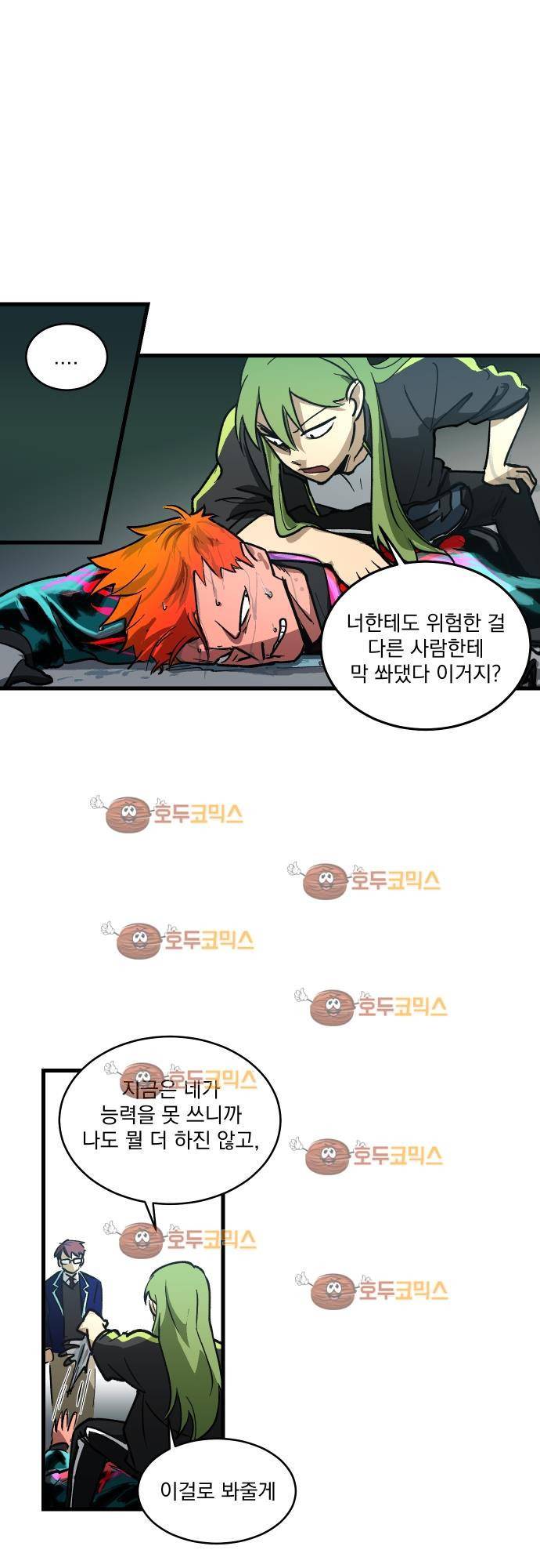 BESIDERS 07. EP 02 (5) 17