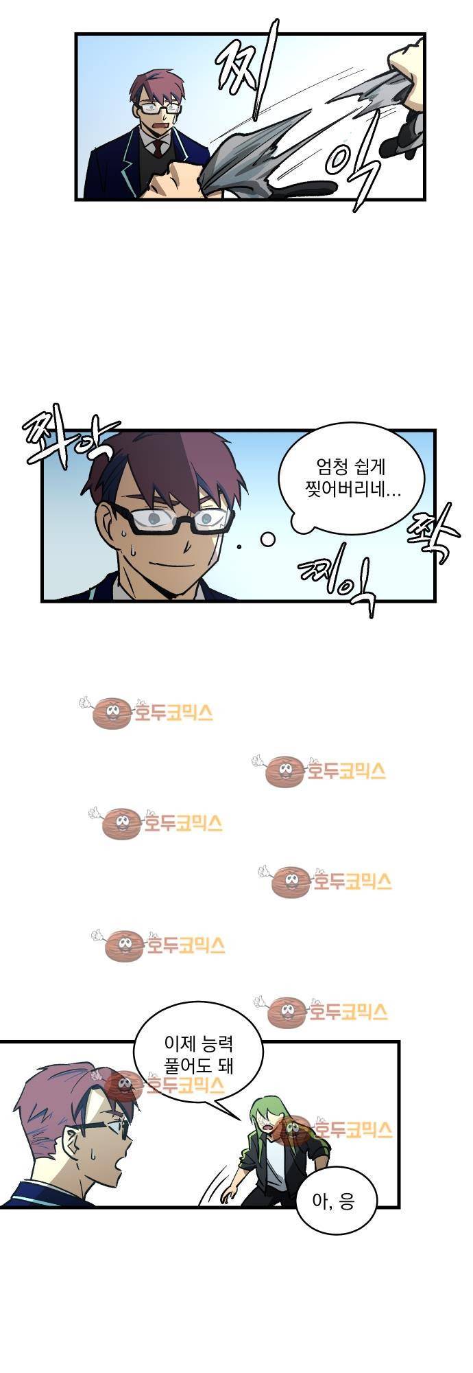 BESIDERS 07. EP 02 (5) 18