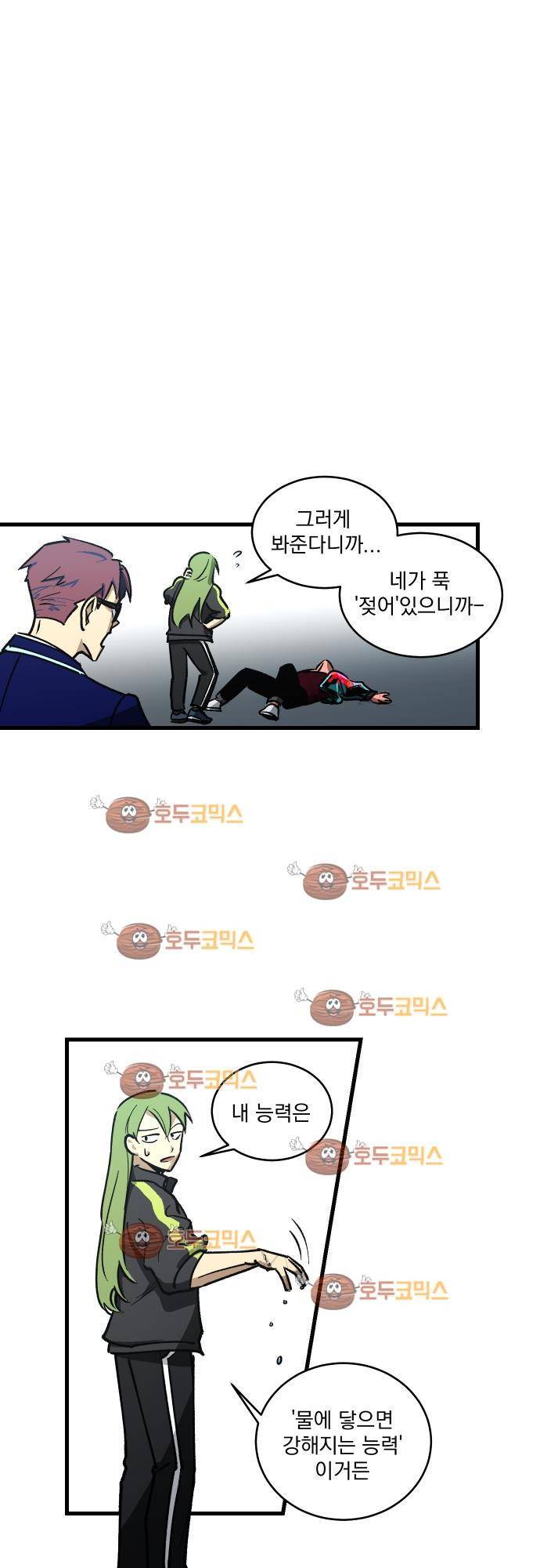 BESIDERS 07. EP 02 (5) 22