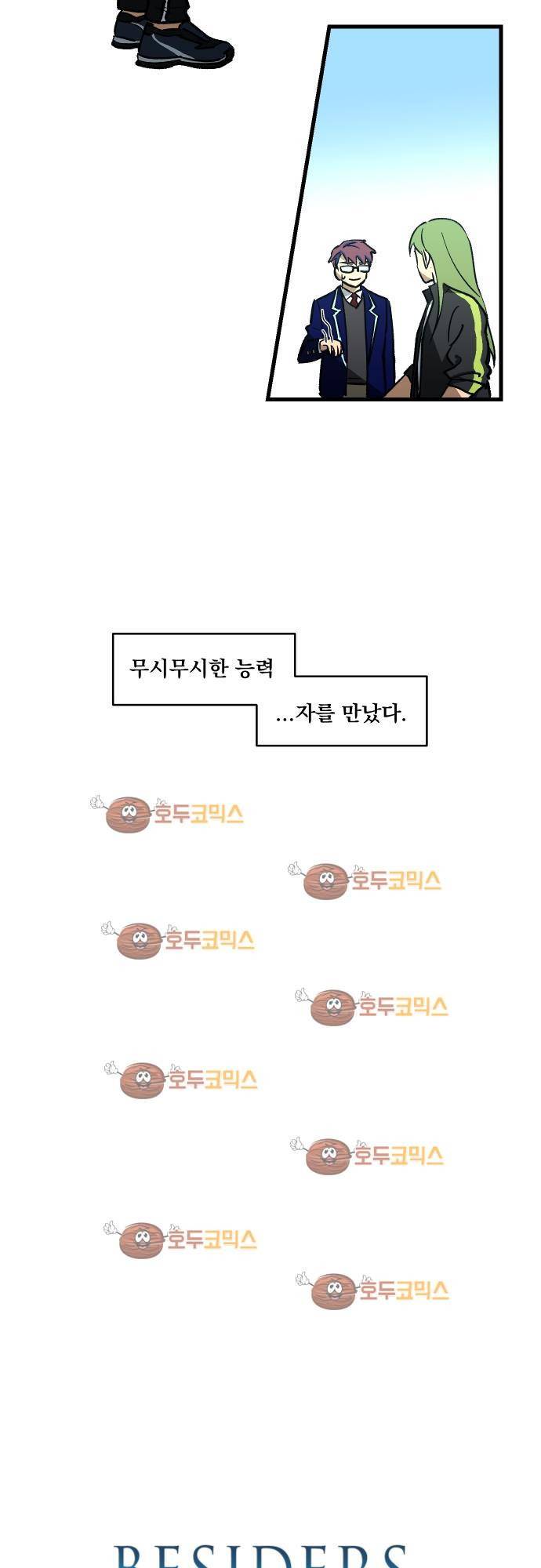 BESIDERS 07. EP 02 (5) 23