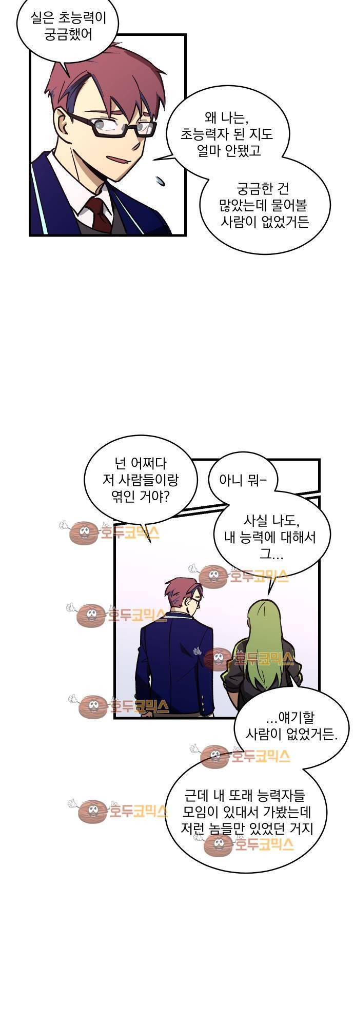 BESIDERS 07. EP 02 (5) 25