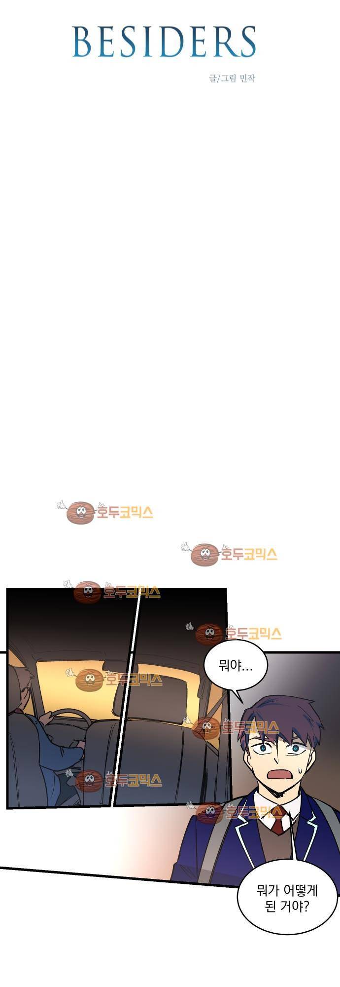 BESIDERS 17. EP 03 (9) 3