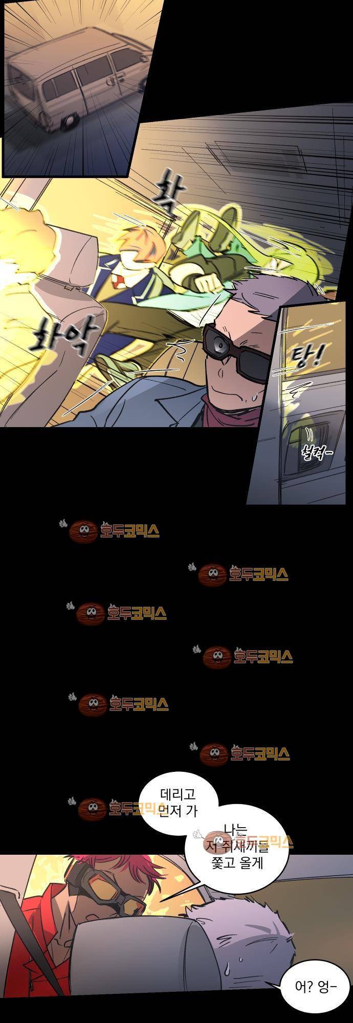 BESIDERS 17. EP 03 (9) 19