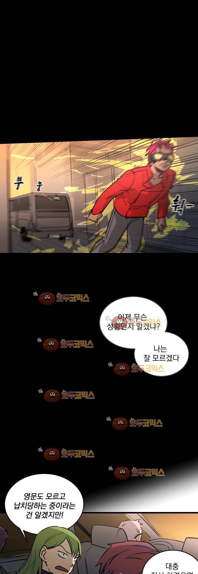BESIDERS 17. EP 03 (9) 20