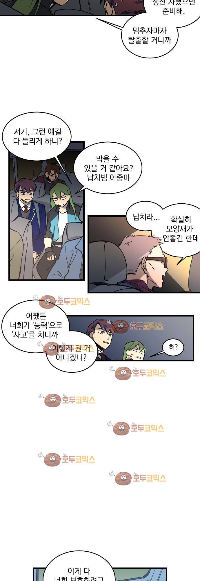 BESIDERS 17. EP 03 (9) 21