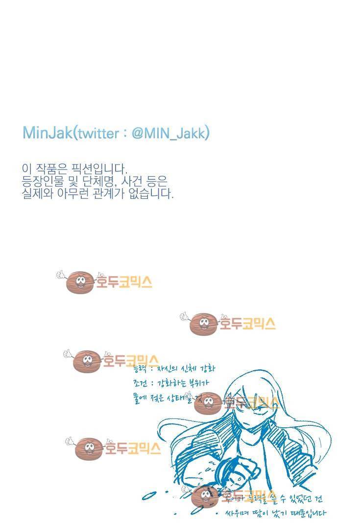 BESIDERS 17. EP 03 (9) 26
