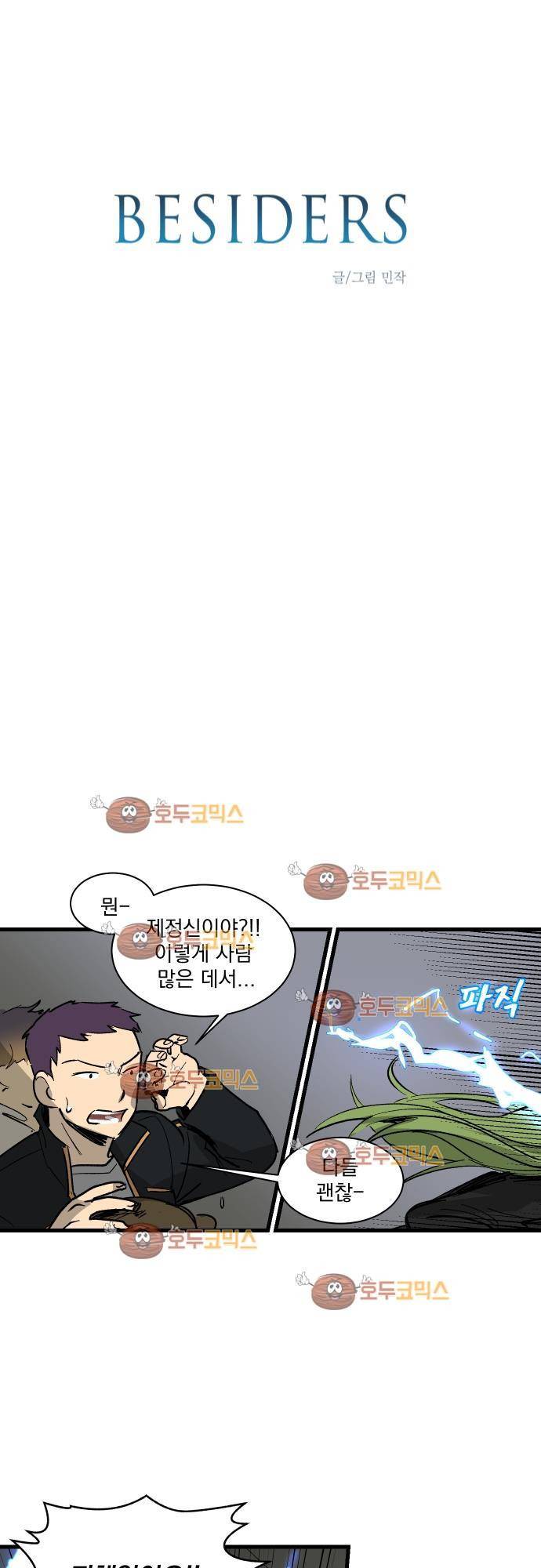 BESIDERS 27. EP 05 (3) 3