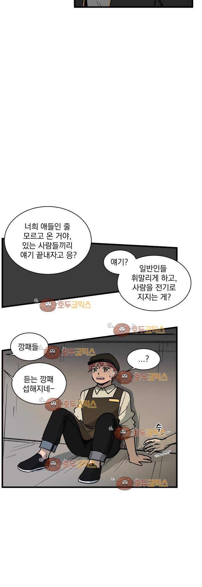 BESIDERS 27. EP 05 (3) 9