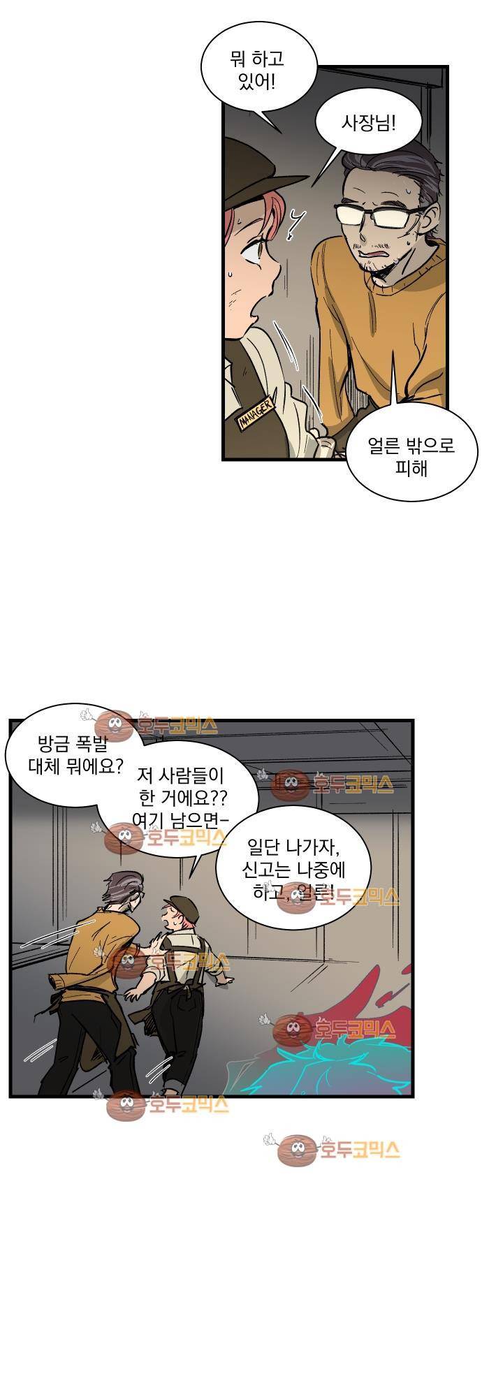 BESIDERS 27. EP 05 (3) 10
