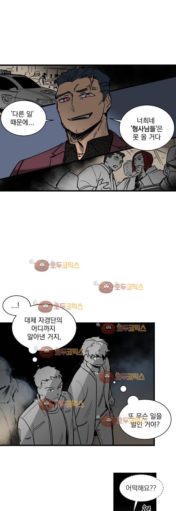 BESIDERS 27. EP 05 (3) 12