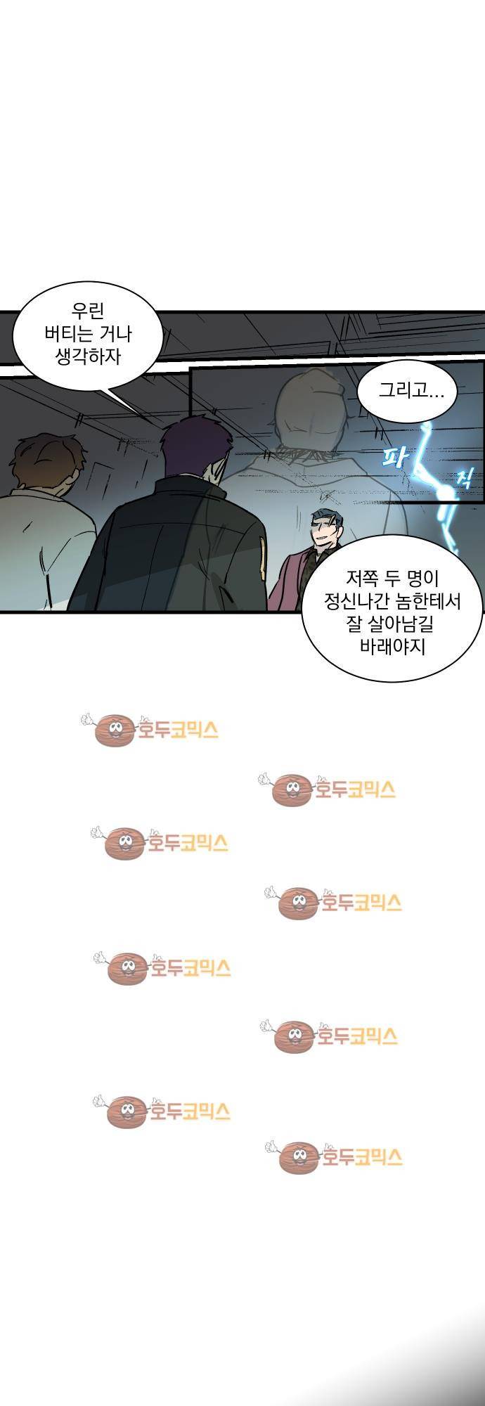 BESIDERS 27. EP 05 (3) 14