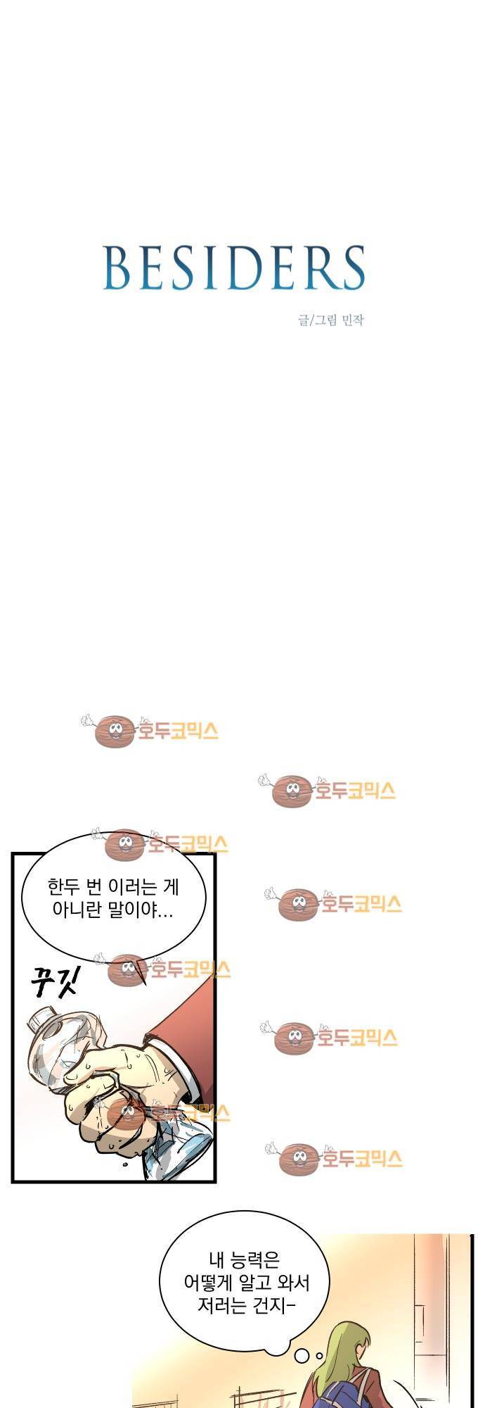 BESIDERS 37. EP 06 (2) 3