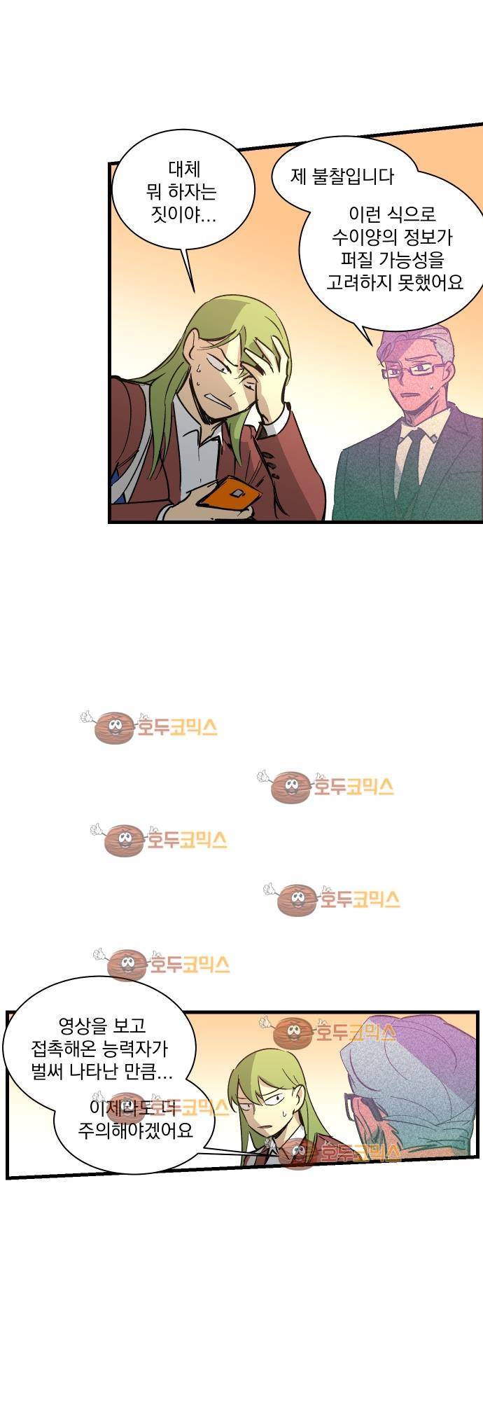 BESIDERS 37. EP 06 (2) 8