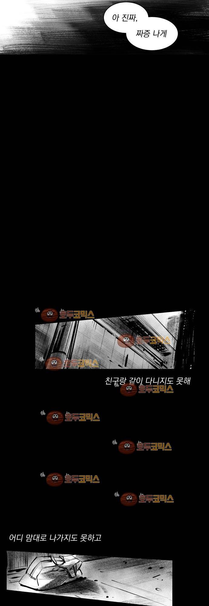 BESIDERS 37. EP 06 (2) 17
