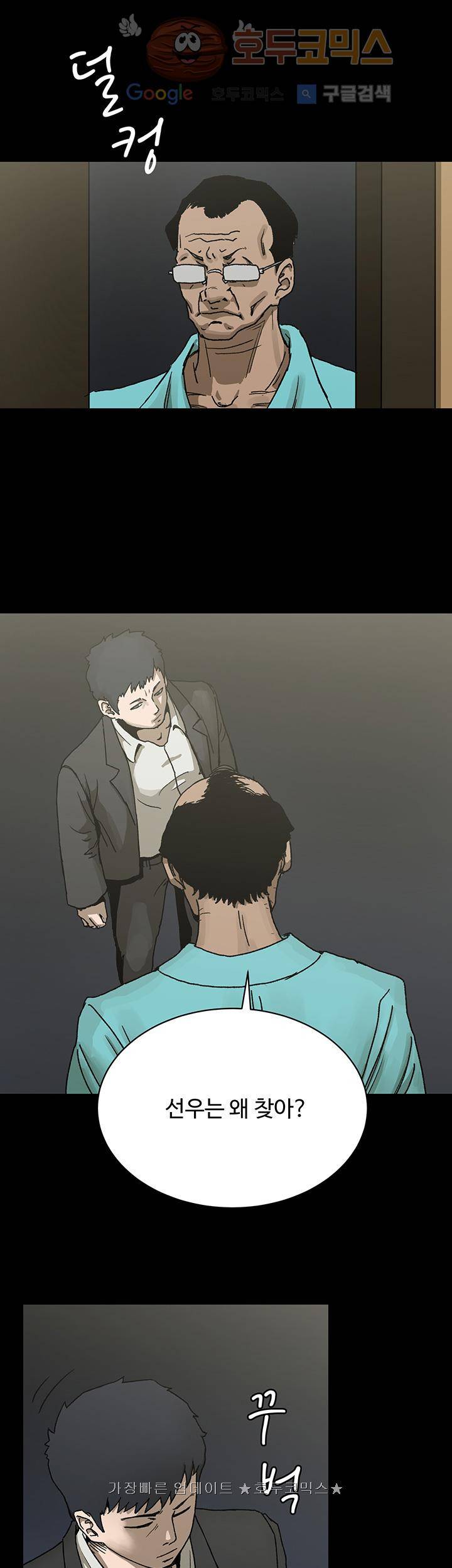 블랙 14화 1